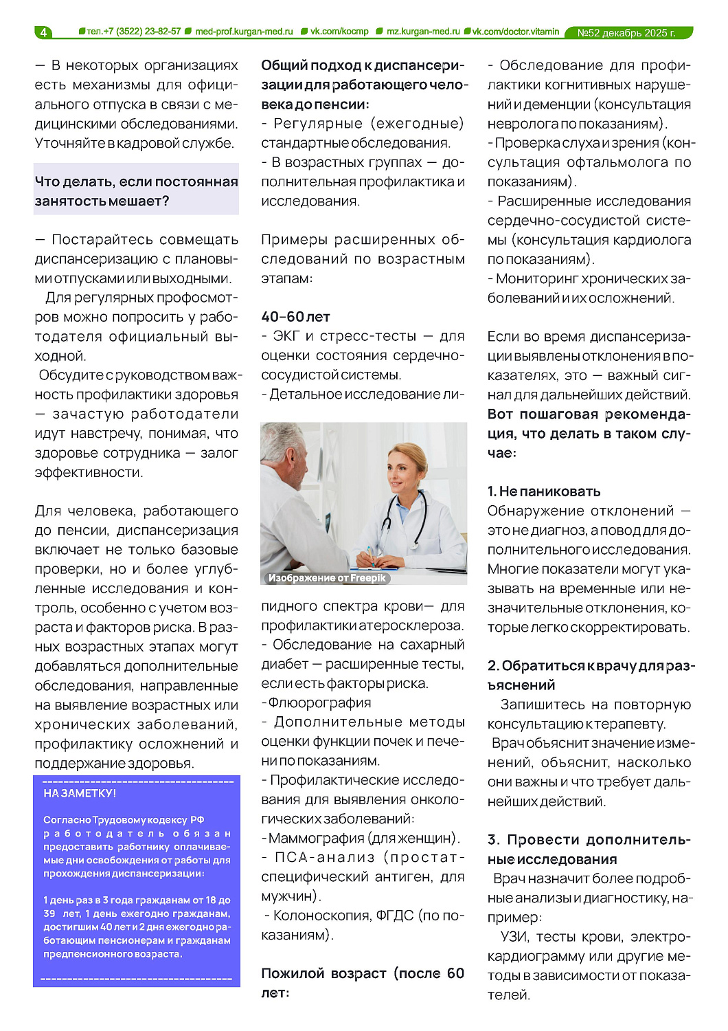 ПРАЗДНИК БЕЗ ВРЕДА: КАК ПИТАТЬСЯ В НОВОГОДНИЕ КАНИКУЛЫ